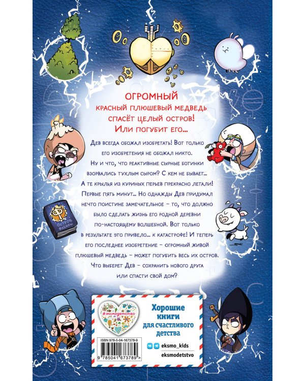 Флембер