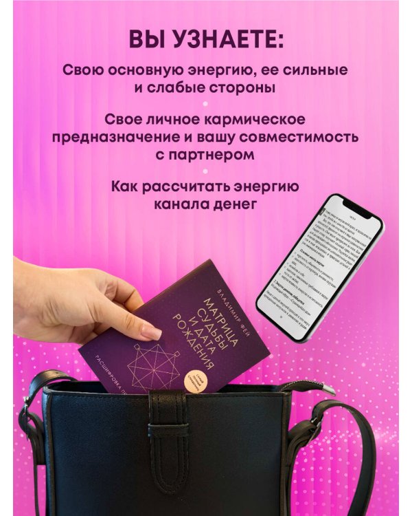 Матрица судьбы и дата рождения. Расшифровка предназначения