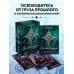 Оракул путешественника во времени. Метафорические карты с посланиями из ваших прошлых жизней