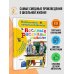 Веселые рассказы о школе