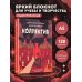 Дополнительное изображение книги «Блокнот. Добро пожаловать в наш дружный коллектив! Хроника офисных страданий»