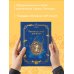 Гарри Поттер. Неофициальный читательский дневник (маховик времени)