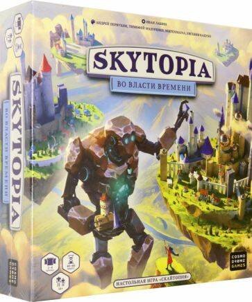 Игра "Скайтопия. Во власти времени"