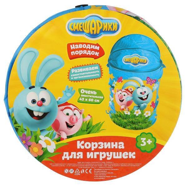 КОРЗИНА ДЛЯ ИГРУШЕК "ИГРАЕМ ВМЕСТЕ" СМЕШАРИКИ" 43*60СМ В ПАК. в кор.24шт