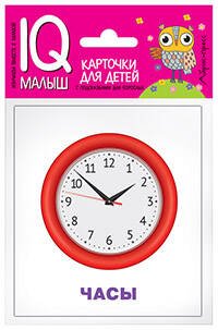 Умный малыш. Изобретения