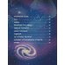 Мировой научпоп для детей Большая книга о космосе