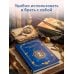Дополнительное изображение книги «Гарри Поттер. Неофициальный читательский дневник (маховик времени)»
