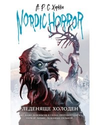 Nordic Horror. Леденяще холоден (выпуск 1)
