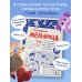Студия Мельница. Истории создания Трех богатырей, Лунтика и других героев, которых знают все