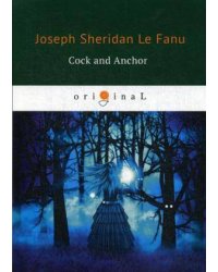 Cock and Anchor = Петух и якорь: на англ.яз