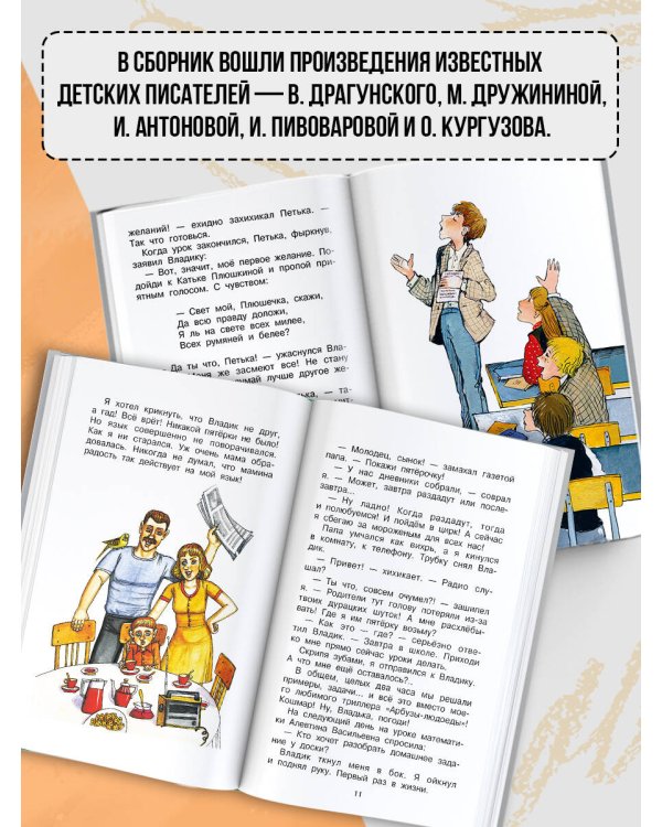 Веселые рассказы о школе