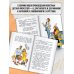 Веселые рассказы о школе