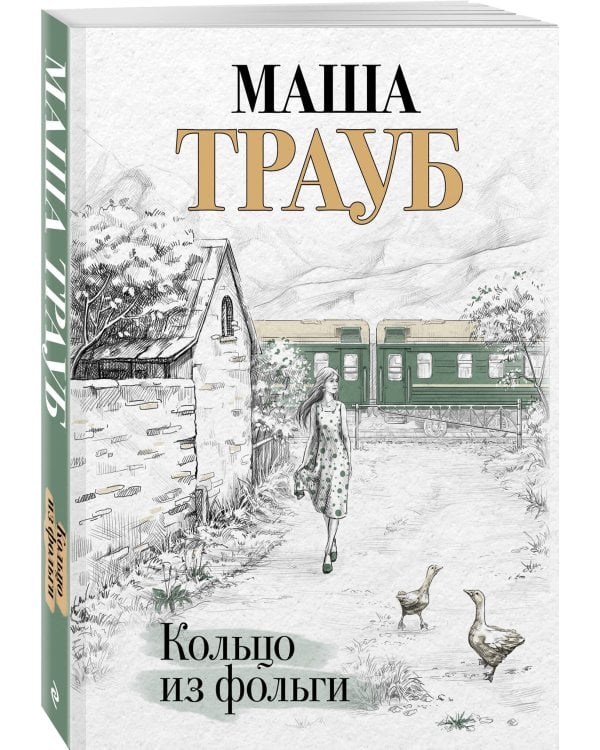 Кольцо из фольги