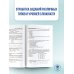 ОГЭ на 100 баллов ОГЭ. Химия. ОГЭ на 100 баллов. Справочник: Теория и практика