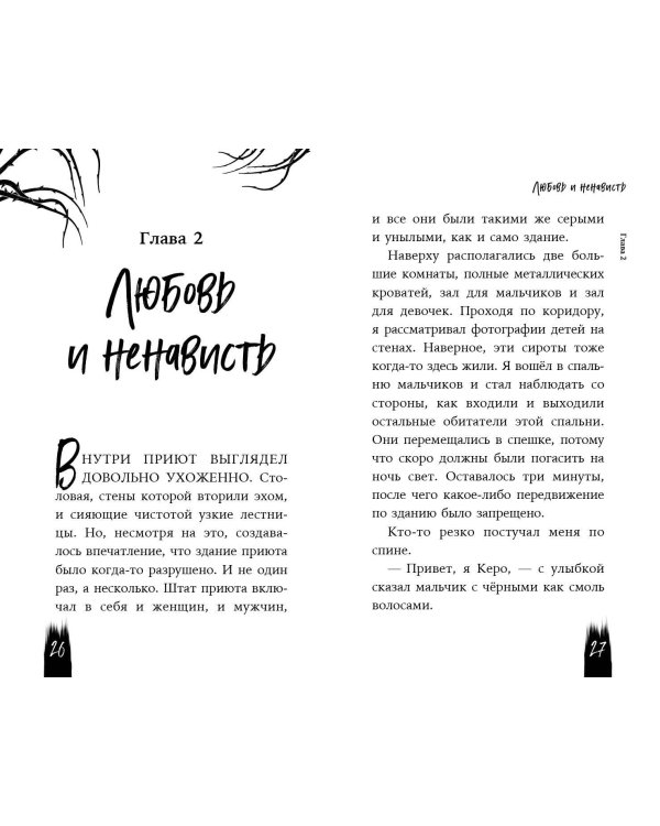 Nordic Horror. Леденяще холоден (выпуск 1)