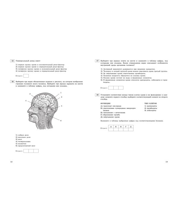 ОГЭ-2024. Биология. Тренировочные варианты. 20 вариантов