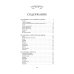 Дополнительное изображение книги «Николай Гумилев: Волшебная скрипка. Избранное. Вечные истории»