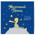 Маленький Принц. Календарь настенный на 2027 год