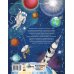 Мировой научпоп для детей Большая книга о космосе