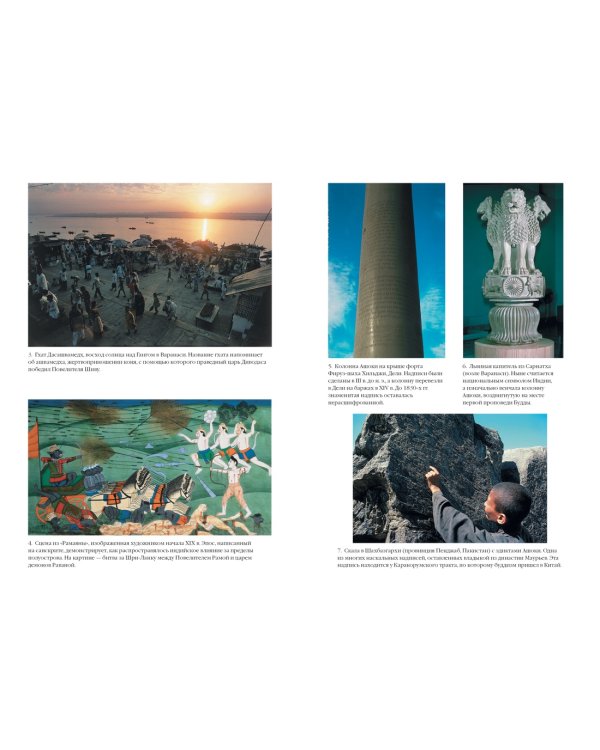 Индия: 5000 лет истории