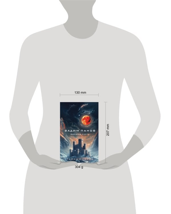 Высшая каста