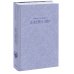 Дополнительное изображение книги «Джейн Эйр. Кружевная классика»