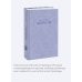 Дополнительное изображение книги «Джейн Эйр. Кружевная классика»