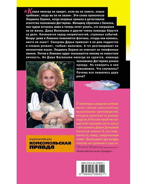 Дополнительное изображение книги «Берлога зеркального карпа»