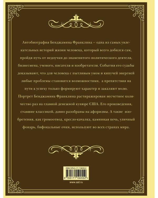 Дополнительное изображение книги «Время - деньги!»