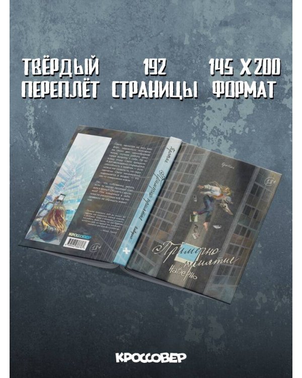 Примерно приятие