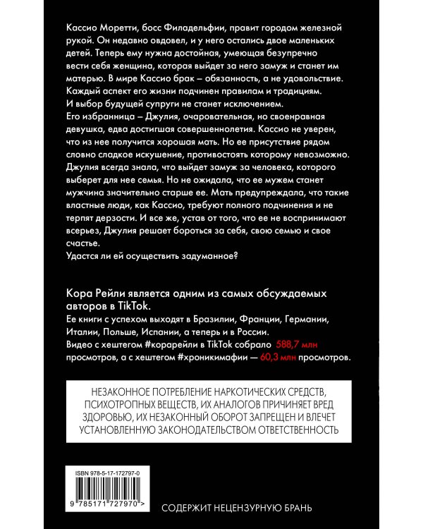 Сладкое искушение