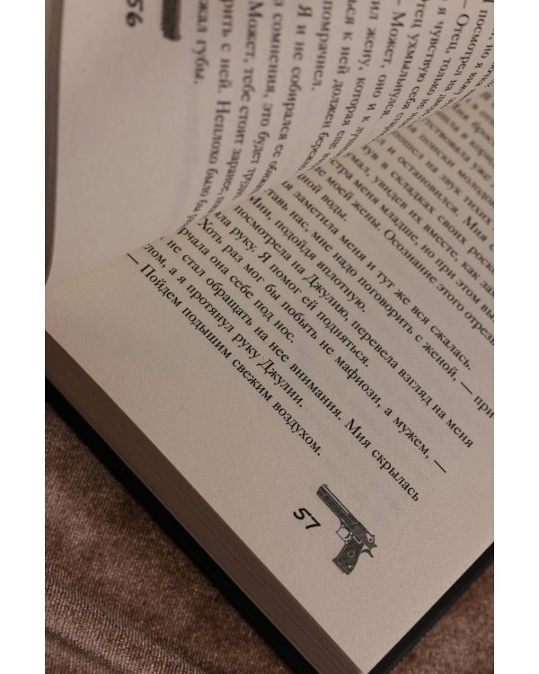 Сладкое искушение