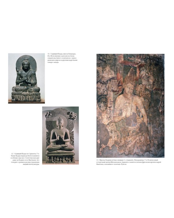 Индия: 5000 лет истории