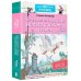 Дошкольное чтение Чудесное путешествие Нильса с дикими гусями