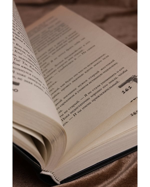 Сладкое искушение