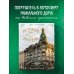 История Дома Зингера. Образец петербургского модерна и визитная карточка города