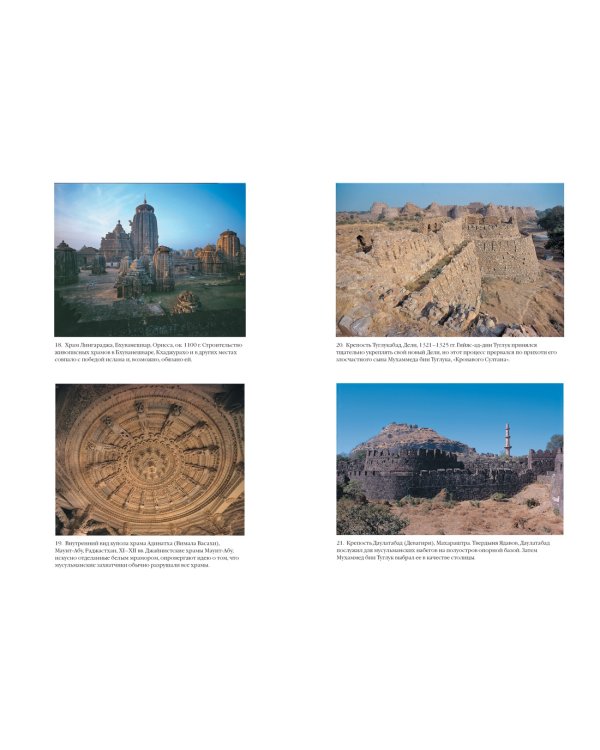 Индия: 5000 лет истории