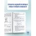 ОГЭ. Физика. ОГЭ на 100 баллов. Справочник: Теория и практика
