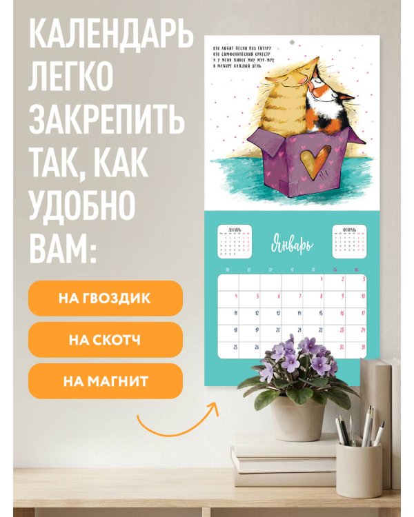 Дополнительное изображение книги «Год невероятностей! Календарь настенный на 2027 год (300х300)»