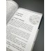 Дополнительное изображение книги «Мифы народов России. От Калининграда до Камчатки с древнейших времен до начала 90-х»