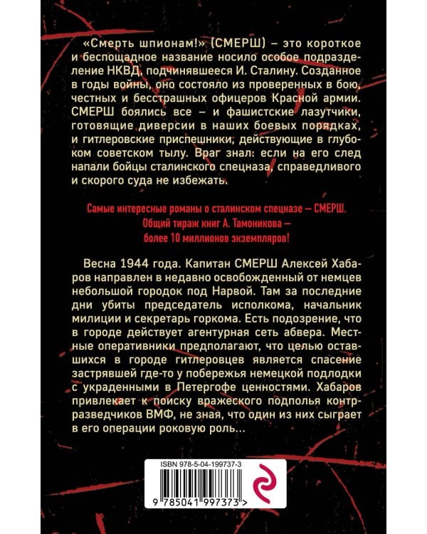 Черная тень под водой