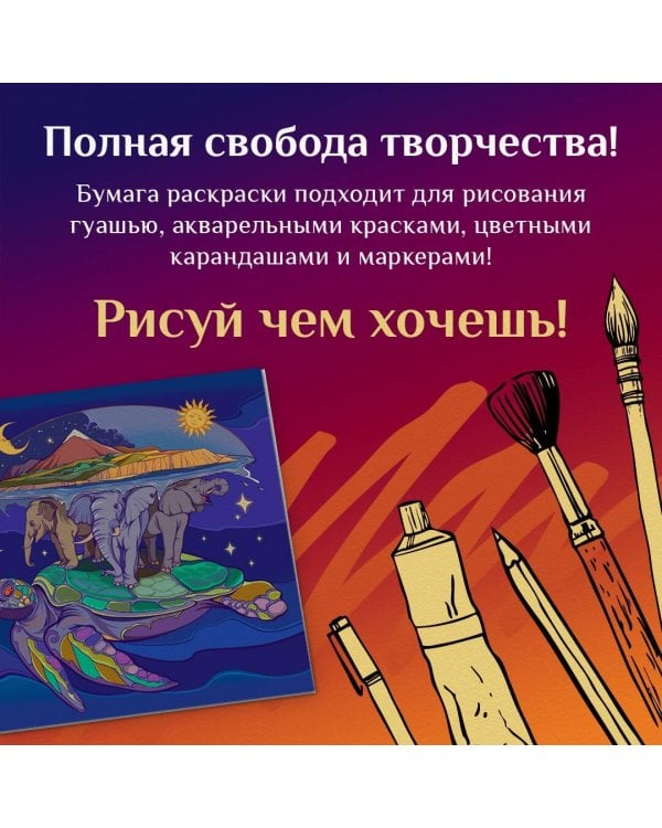 Химеры, василиски и другие монстры мировых бестиариев