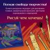 Фэнтези-миры. Арт-книга Химеры, василиски и другие монстры мировых бестиариев