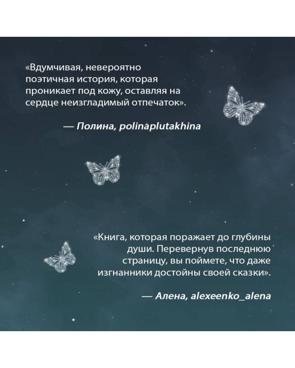 Творец слез