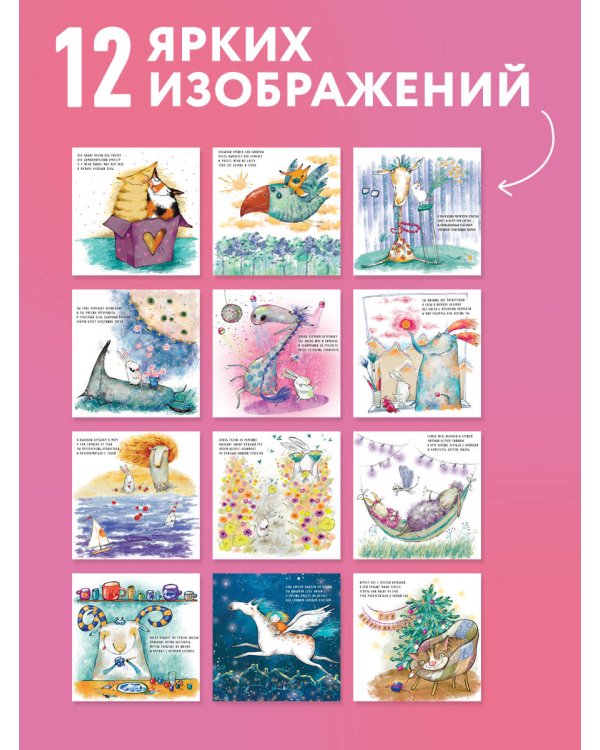 Дополнительное изображение книги «Год невероятностей! Календарь настенный на 2027 год (300х300)»