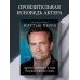 ДРУЗЬЯ, ЛЮБИМЫЕ И ОДНА БОЛЬШАЯ УЖАСНАЯ ВЕЩЬ. Автобиография Мэттью Перри ДРУЗЬЯ, ЛЮБИМЫЕ И ОДНА БОЛЬШАЯ УЖАСНАЯ ВЕЩЬ. Автобиография Мэттью Перри