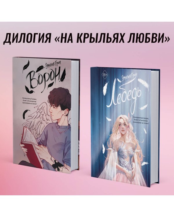 Комплект "Темные Притяжения: две книги о Плохих Парнях"