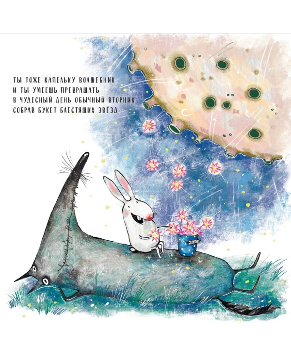 Дополнительное изображение книги «Год невероятностей! Календарь настенный на 2027 год (300х300)»