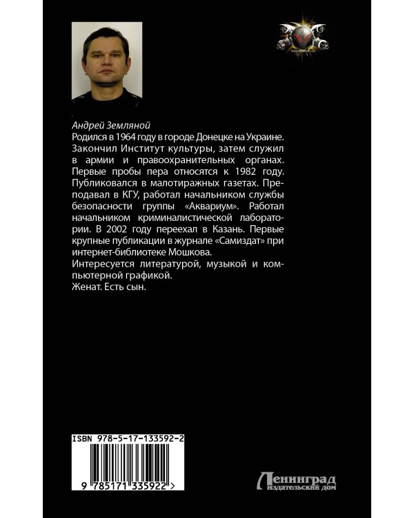 Мастер дорог