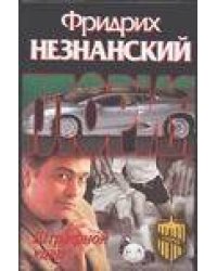 Штрафной удар
